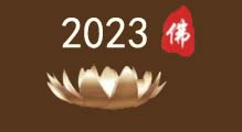 2023߽йʷƷᣨ𲩻ᣩ