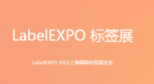 LabelEXPO 2023Ϻʱǩչ