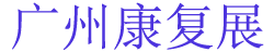 202313ݹʿ豸չ