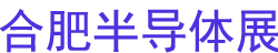 2023 IC China йʰ뵼岩