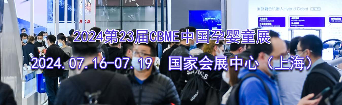 202423CBMEйӤͯչ